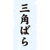 ササガワ 食品表示シール SLラベル_2