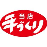 ササガワ 食品表示シール　SLラベル　当店手づくり(小) 41-3712 1セット：10000片(1000片袋入×10袋)（直送品）