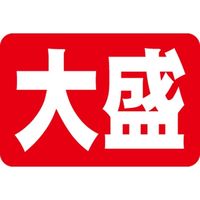 ササガワ 食品表示シール　SLラベル　大盛 41-3721 1セット：10000片(1000片袋入×10袋)（直送品）