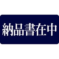 ササガワ 食品表示シール　SLラベル　納品書在中 41-3792 1セット：10000片(1000片袋入×10袋)（直送品）