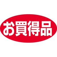 ササガワ 食品表示シール　SLラベル　お買得品 41-3812 1セット：10000片(1000片袋入×10袋)（直送品）