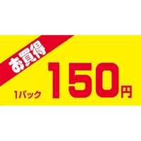 ササガワ 食品表示シール　SLラベル　お買得1パック150円 41-3822 1セット：5000片(500片袋入×10袋)（直送品）