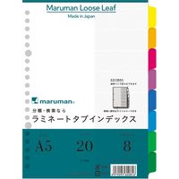 マルマン ラミネートタブインデックス A5 20穴 8山×8枚入 LT6008X120 1箱(120冊入)（直送品）