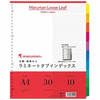 マルマン ラミネートタブインデックス A4ワイド 30穴 10山 LT3010 1セット（5冊）