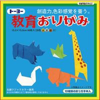 トーヨー 教育おりがみ15cm　66枚入（28色・金銀銅入） 13 1セット（20パック）