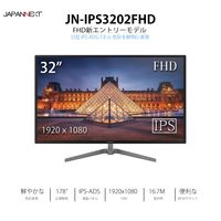 JAPANNEXT 31.5インチワイド液晶モニター フルHD/HDMI/DVI-D/D-Sub JN-IPS3202FHD 1台