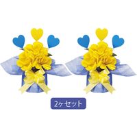 アルファ ローズハートペアラッピング（2個1セット） TE2-0335（直送品）