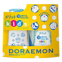 【数量限定】メリット 泡で出てくる シャンプー キッズ ポンプ（300ml） ＆詰め替え（240ml） ドラえもんデザイン 花王