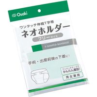 オオサキメディカル ネオホルダー 1枚入 00000015 1セット（10袋）（直送品）