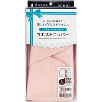 オオサキメディカル ウエストニッパー 00085506 1個（直送品）