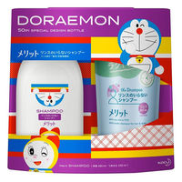 【数量限定】メリット リンスのいらないシャンプー ポンプ（480ml）＆詰め替え（340ml） ドラえもん デザイン 花王 企画品