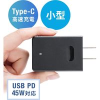 サンワサプライ USB Power Delivery対応AC充電器（45W） 700-AC028 1個（直送品）