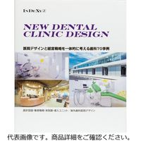 アルファ企画 NEW DENTAL CLINIC DESIGN (NEW デンタルクリニックデザイン) 279-1751 1冊（直送品）