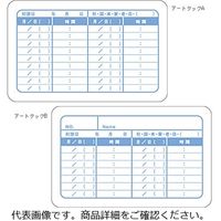 フィード アートタックシール