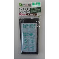 ジャステム バインドカットタイ菊用 10cm CBR-10 1セット（直送品）