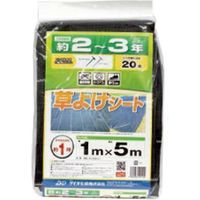 ダイオ化成 草よけシート クサヨケシ-ト 1MX5M 1セット(25本)（直送品）