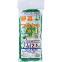 ダイオ化成 野菜つるものネット ヤサイツルモノネツト 2MX5M 1セット(60本)（直送品）