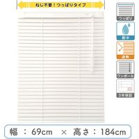 【1cm単位】プロ仕様「つっぱりブラインド」幅69cm×高184cm＜遮熱・耐水＞ ctb835T-69x184r68 1セット トーソー（直送品）
