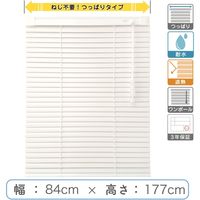 【1cm単位】プロ仕様「つっぱりブラインド」幅84cm×高177cm＜遮熱・耐水＞ ctb835T-84x177r68 1セット トーソー（直送品）
