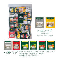 【紅茶ティーバッグ】AHMAD TEA (アーマッドティー）スペシャルセレクションパック 1セット（300バッグ：100バッグ入×3袋） オリジナル