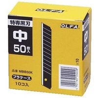 オルファ ＯＬＦＡ替刃ＭＢＢー５０Ｋ（５００枚入） 63-1536 １箱（直送品）