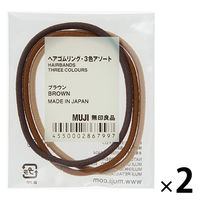 無印良品 ヘアゴムリング 3色アソート ブラウン 1セット（2袋） 良品計画
