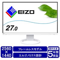 EIZO 27インチカラー液晶モニター EV2760-WT 1台