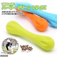 West Paw ゾゴフレックス ハーリー