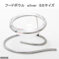 横村製作所 フードボウル silver SSサイズ 犬用・猫用食器 2250000762684 1個（直送品）
