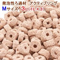 リーフ 発泡性ろ過材　アクティブリング　Ｍサイズ 2250001686682 1個（直送品）