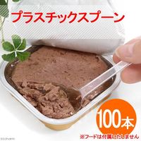 リーフ プラスチックスプーン　１００本　スプーン　猫　小型犬 2250001724308 1個（直送品）