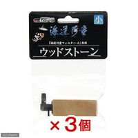 神畑養魚 交換用　カミハタ　海道河童　プロテインスキマー　専用ウッドストーン 2250001829577 1個（直送品）