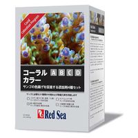 Red Sea コーラルカラーＡＢＣＤパック　サンゴ　色揚げ 0730773220403 1個（直送品）