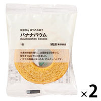 無印良品 糖質10g以下のお菓子 バナナバウム 2個 良品計画