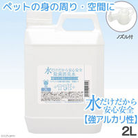 リーフ 水だけだから安心安全 除菌消臭水 強アルカリ水 ペットの身の周り用品・空間用