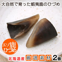 リーフ 大自然で育った蝦夷鹿のひづめ 2個 犬用 PackunxCOCOA 211837 1個（直送品）