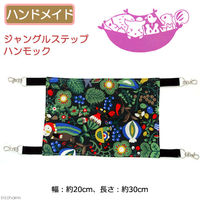 リーフ ジャングルステップハンモック 20×30 モモンガ デグー シマリス 213715 1個（直送品）