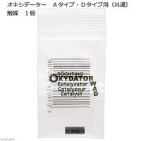 OXYDATOR オキシデーター