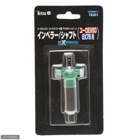 スペクトラム ブランズ ジャパン インペラー／シャフト  4560147390595 1個（直送品）