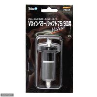 スペクトラム ブランズ ジャパン ＶＸインペラー／シャフト７５／９０用  4560147395989 1個（直送品）