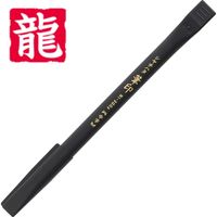 シヤチハタ 筆印 墨色/赤 龍 KHF-AK-R010 1個（取寄品）