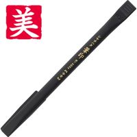 シヤチハタ 筆印 墨色/赤 美 KHF-AK-R001 1個（取寄品）