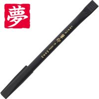 シヤチハタ 筆印 墨色/赤 夢 KHF-AK-R002 1個（取寄品）