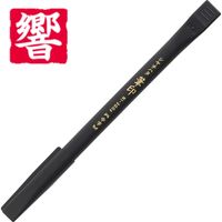 シヤチハタ 筆印 墨色/赤 響 KHF-AK-R009 1個（取寄品）