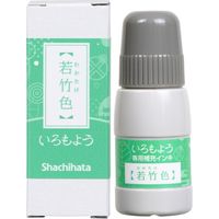 シヤチハタ いろもよう 専用補充インキ若竹色(わかたけいろ) SAC-20-PG 1個