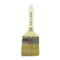 イノウエ商工 本職用 チリ刷毛 ステンレス巻 75mm 153379 1セット(10本)（直送品）