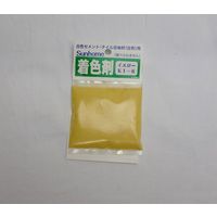 東京サンホーム セメント着色剤 30G イエロー KI-6 1セット（15袋）（直送品）