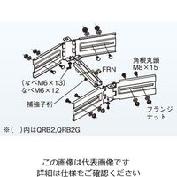 ネグロス電工 子桁付水平自在継ぎ金具 SD SDQRB2 1対（直送品）