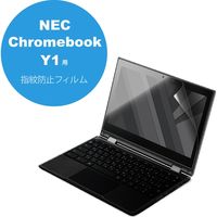 液晶保護フィルム NEC Chromebook Y1 用 反射防止 抗菌加工 指紋防止 EF-CBNE01FLST エレコム 1個（直送品）