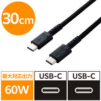 Type-Cケーブル USB C-C PD対応 60W 高耐久 30cm 黒 MPA-CCS03PNBK エレコム 1本（直送品）